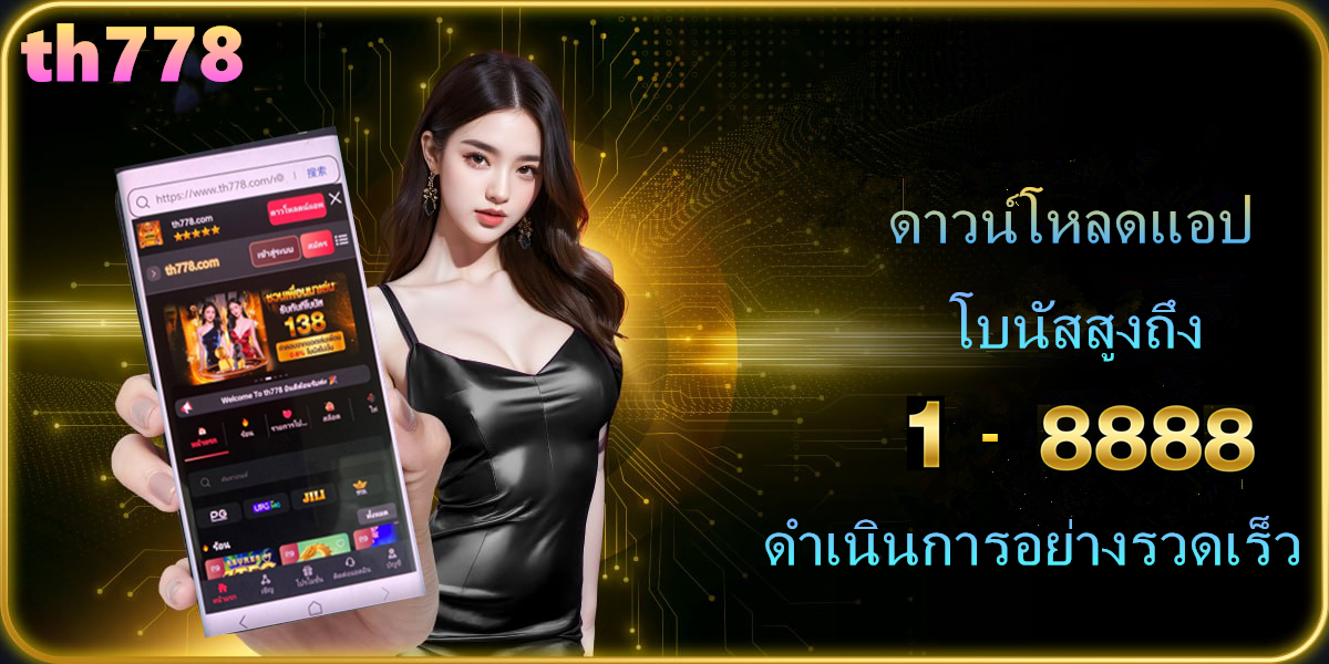 ฝาก1บาทรับ20