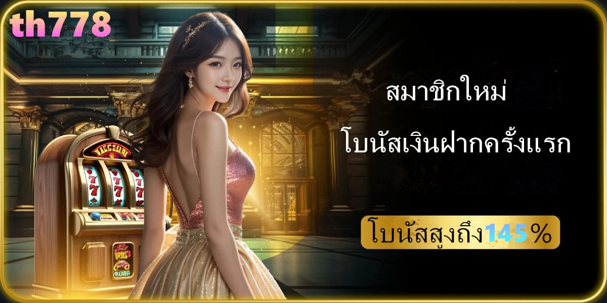 13รับ100 ทํา 300 ถอนได้100