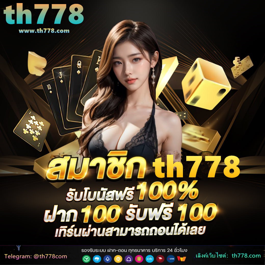 hit789 จ่ายจริงไหม pantip