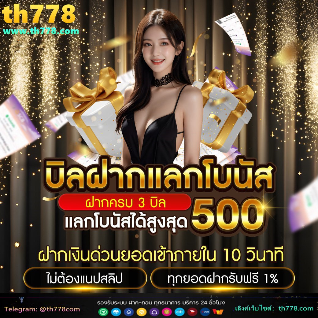 สลากธกส 2566 เปิดขายเมื่อไหร่