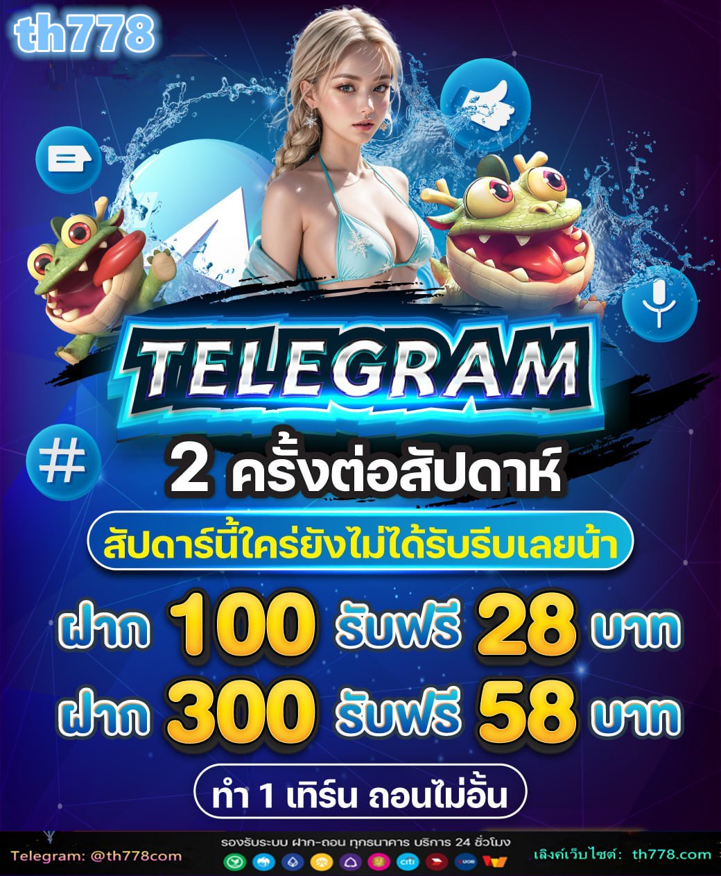 10รับ100ทํา300