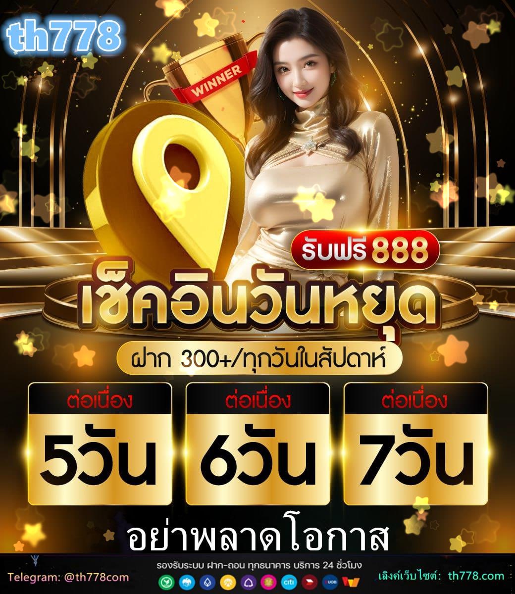 หวยฮานอยย้อนหลัง 2566