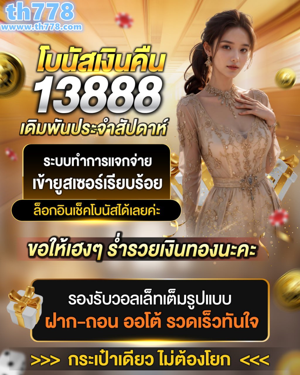 ซุปเปอร์ สล็อต1688